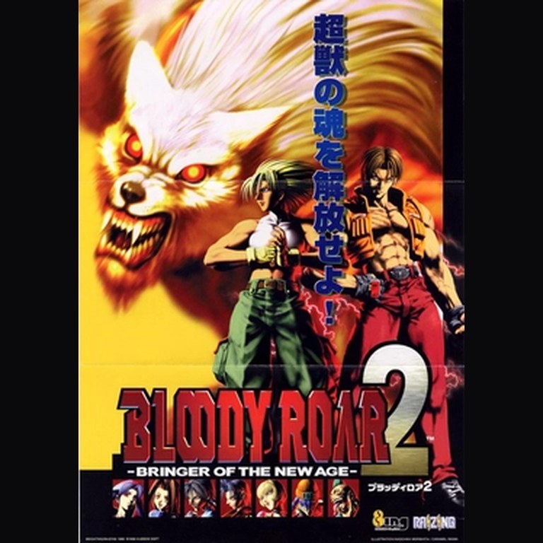 Bloody Roar 2 cover art